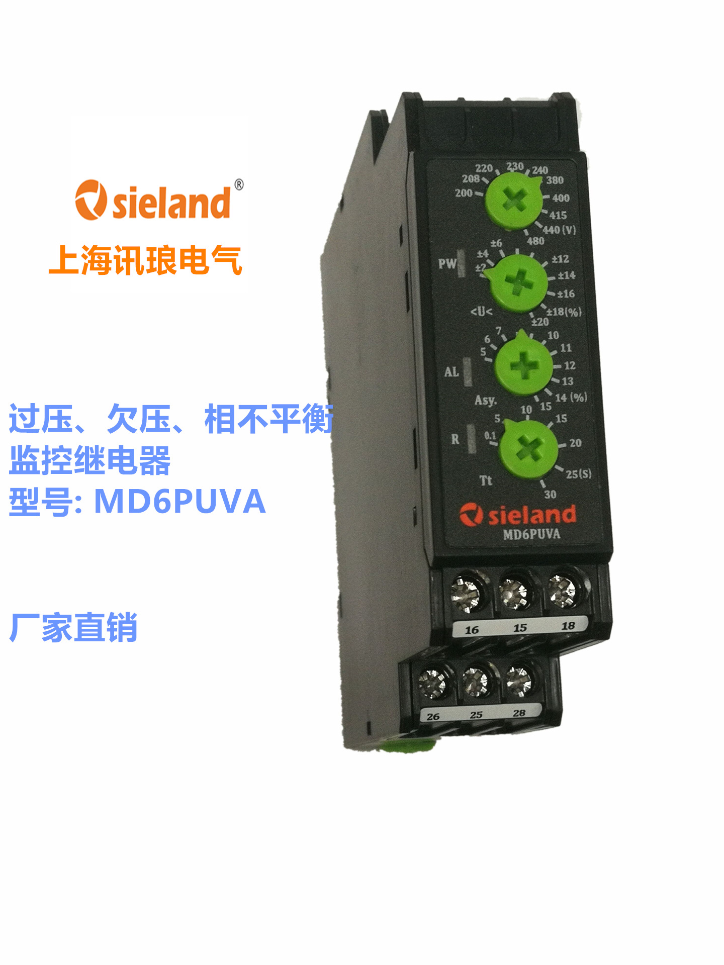 Sieland/讯琅 MD6PUVA替代过欠压相不平衡 CM-MPN.62S CM-MPN.62P