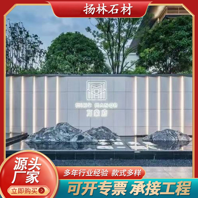 园艺景观石雕户外广场公园庭院