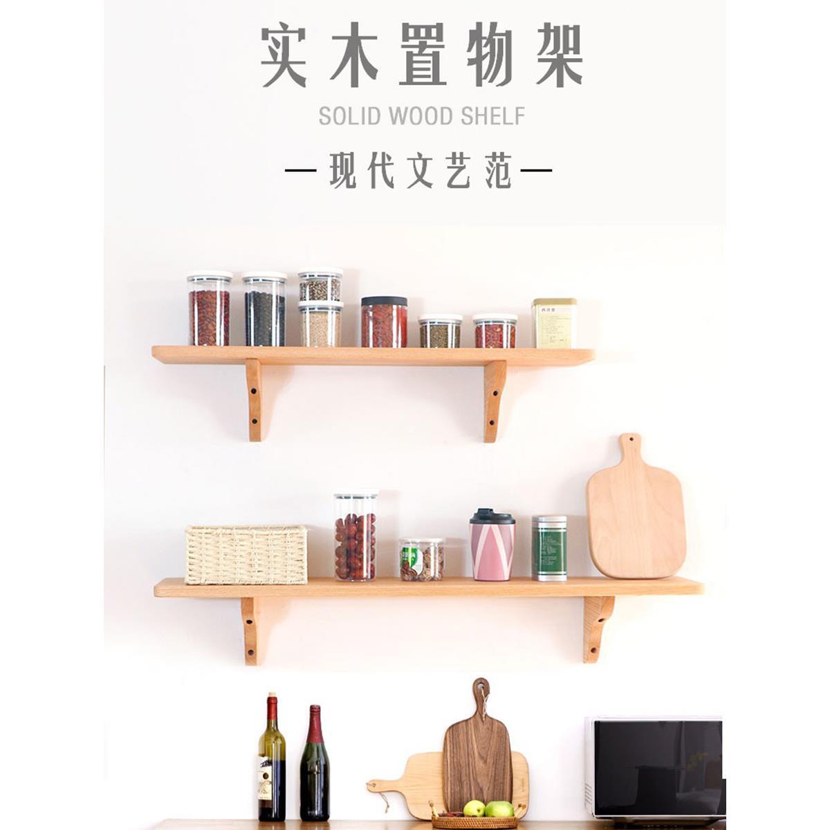 墙上置物架实木一字板隔板书架墙面置物板餐厅墙壁层板搁板红橡木