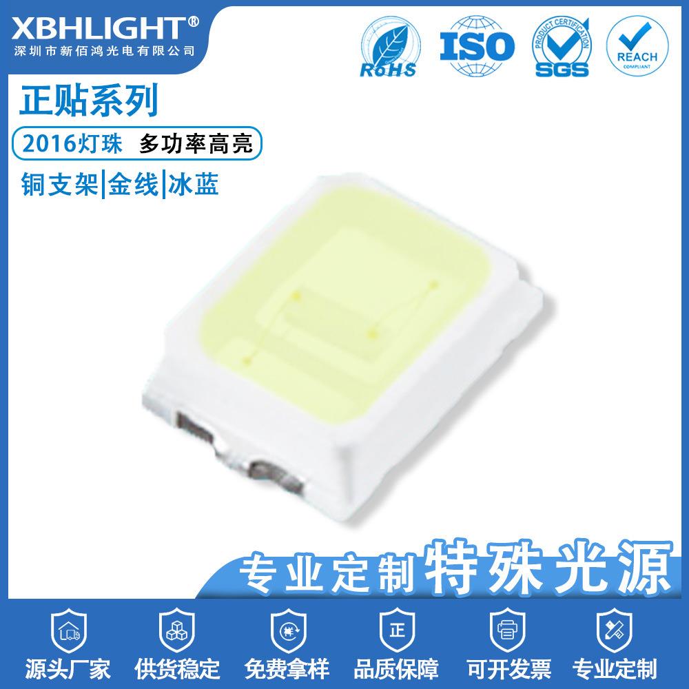 车灯2016灯珠1W贴片2016冰蓝0.5W2016贴片车灯专用高亮光源