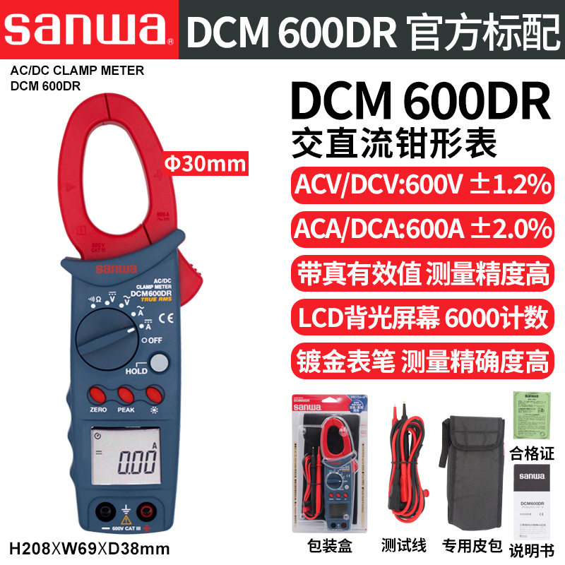 SANWA三和DCM600DR交直流数字钳形表DCM2000R大电流钳式万用表