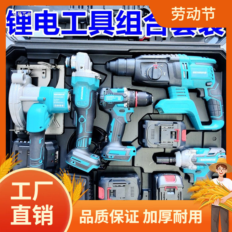 【木田款组合套装】锂电电锤角磨机电钻电动扳手电圆锯电链锯曲曼