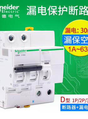 漏电断路器空气开关vigi IC65N  2P 40A 50A 63A
