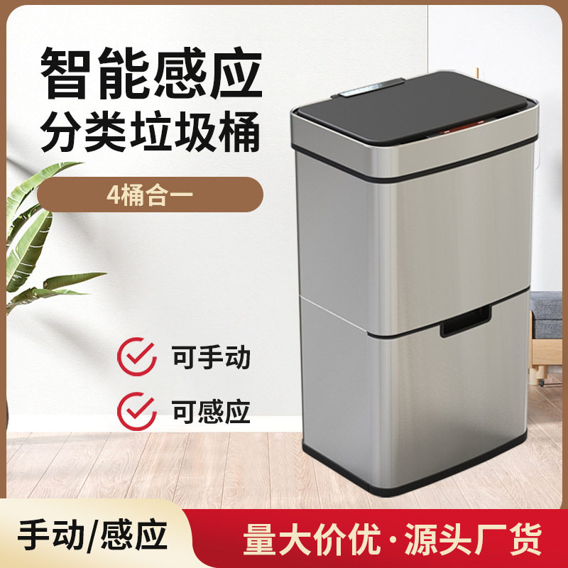 智能红外感应分类垃圾桶大容量不锈钢干湿分离家用厨房客厅带盖轮