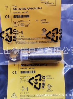 全新销售tek接近开关Bi8U-M18E-AP6X-H1141实物拍摄质保2年