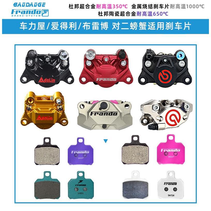 Frando布雷博小牛黄龙来令片