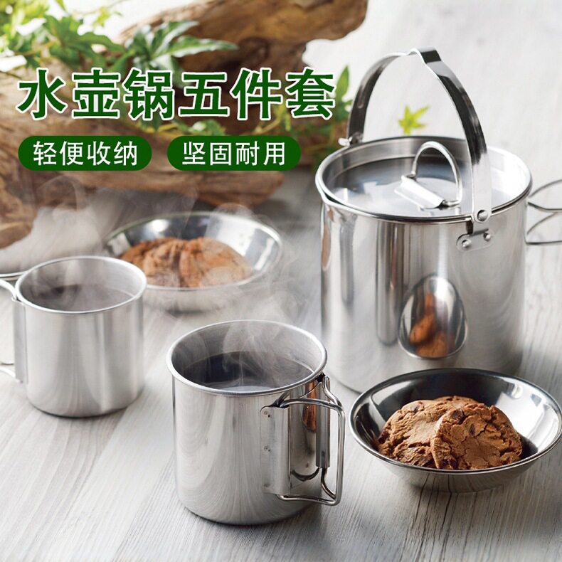 新款户外可折叠便携式不锈钢烧水壶五件套野餐炊具野营吊锅水杯碗