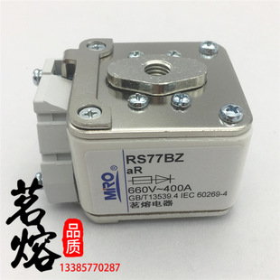 MRO茗熔RS77BZ 300A315A350A355A400A450A500A550A560A快速熔断器