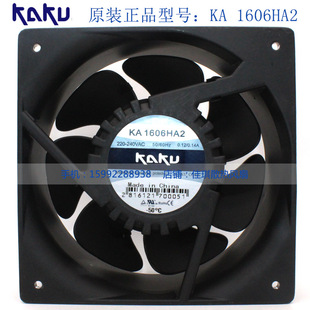 KA1606HA2 IP55防水防尘 AC220V 滚珠 轴流风机 0.12A KAKU卡固