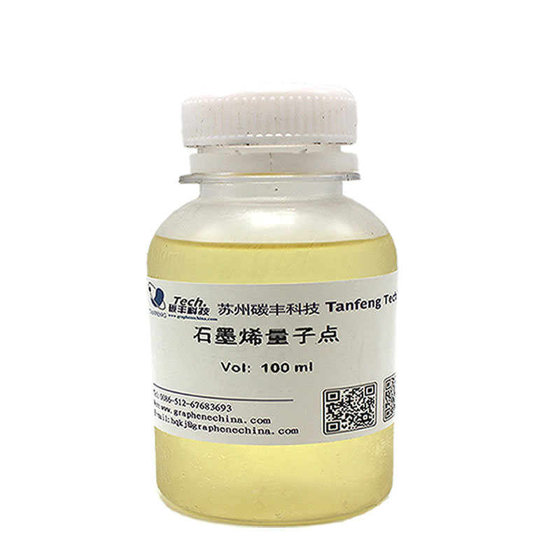 厂家直销石墨烯量子点1mg/ml280元100ml石墨烯量子点 荧光可稀释