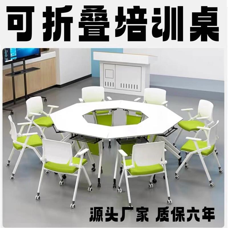 学校六边形智慧教室折叠培训桌椅组合梯形长条拼接扇形移动会议桌