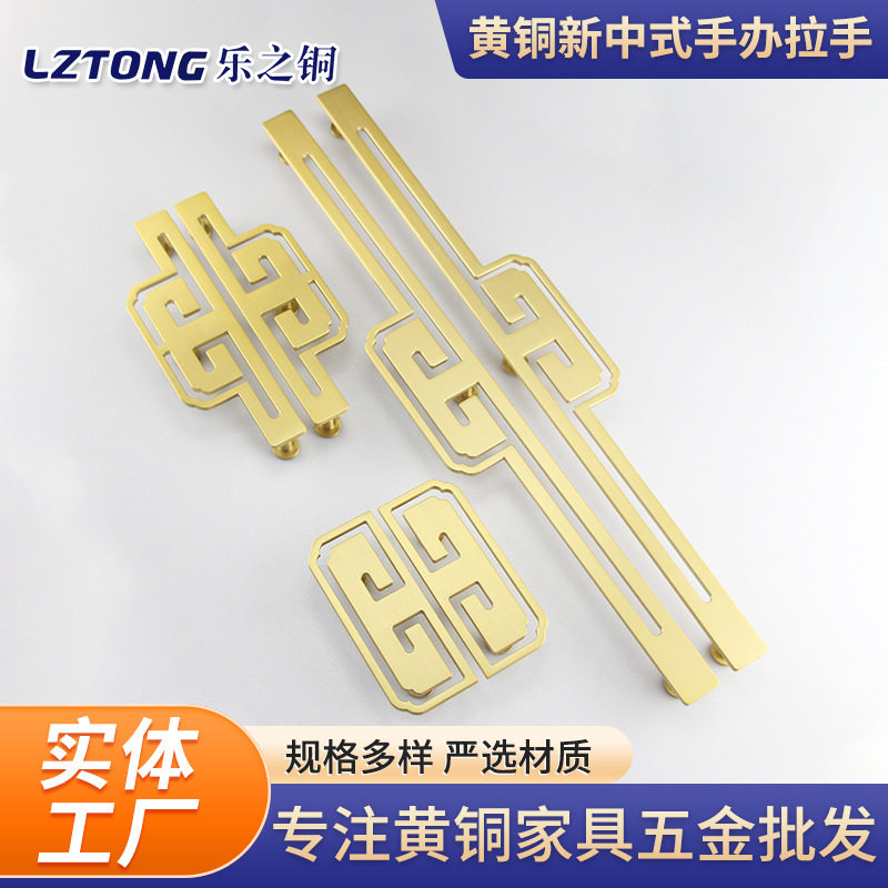 新中式黄铜柜门抽屉拉手