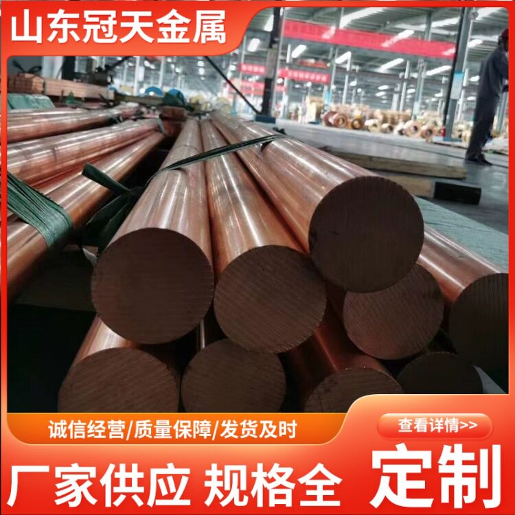 实心圆柱铜棒模具放电可零切加工任意切割纯紫铜红铜棒紫铜棒