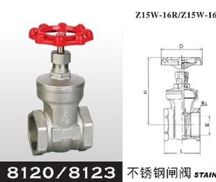 埃美柯316不锈钢闸阀8120 耐高温DN15 20 25 32 40 50等口径
