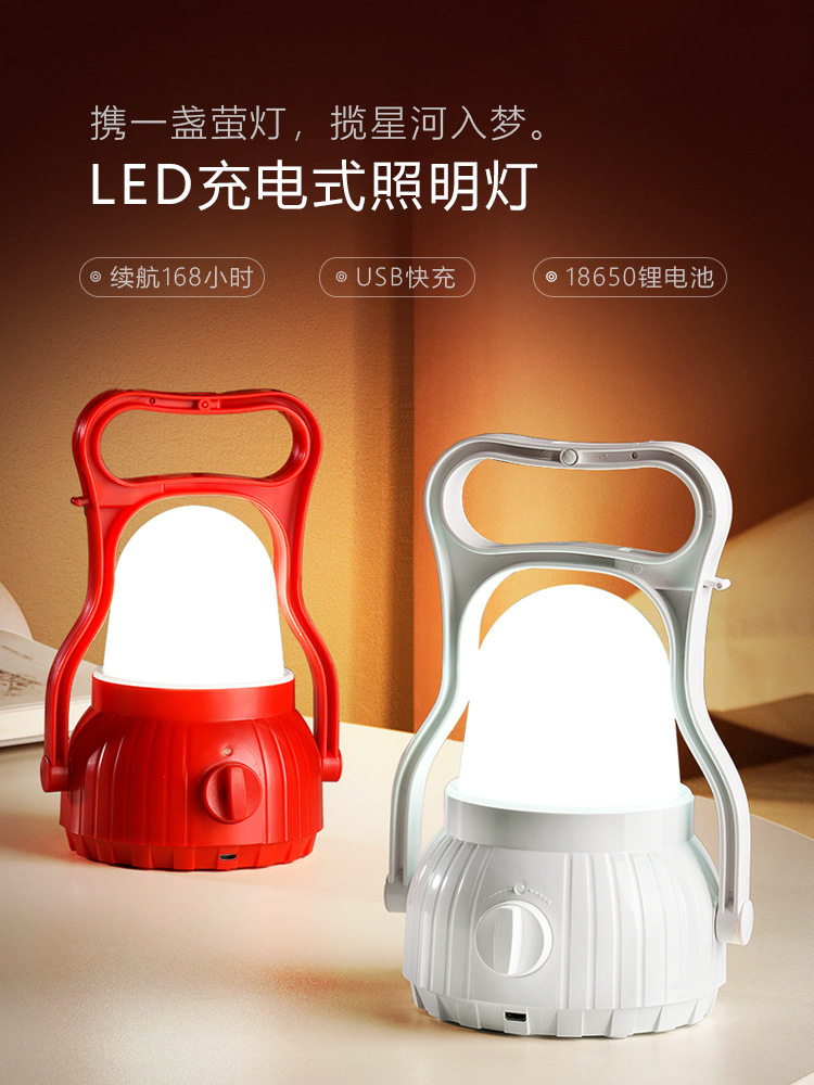 露营灯led可充电马灯帐篷应急照明灯罩户外家用野营挂灯超亮地摊