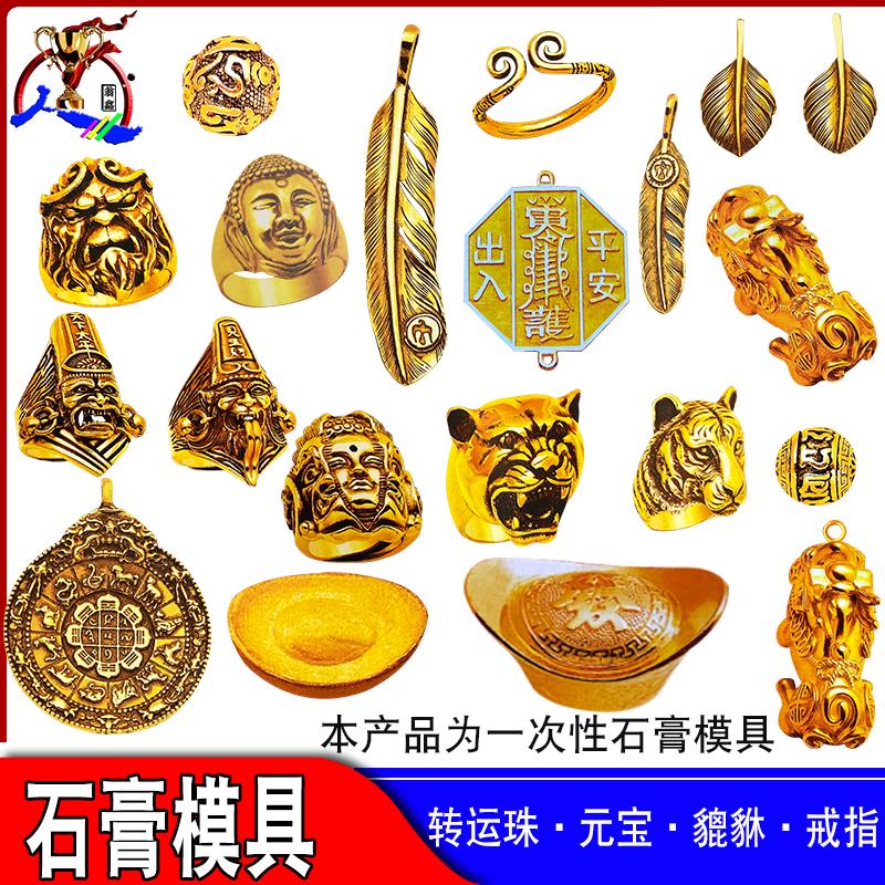 新款石膏模具首饰银戒指老虎紧箍