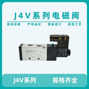 JELPC佳尔灵电磁阀4v410 二位五通4V410气动电磁控制阀换向阀