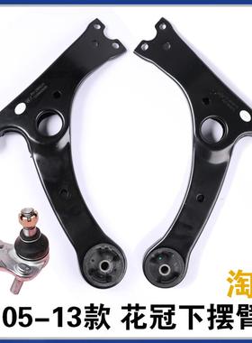 适用于04050607-08-09-10-13花冠前下摆臂悬挂支臂下球头胶套衬套
