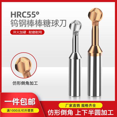 55度整体合金球头T型刀R1-10棒棒糖圆弧拱形涂层钨钢正反倒角铣刀