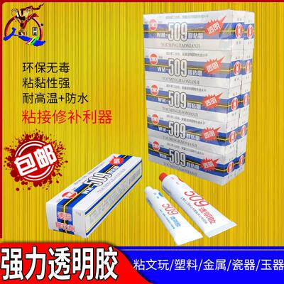 509透明ab胶 石头胶水强力防水耐高温粘茶壶陶瓷紫砂壶修补粘合剂