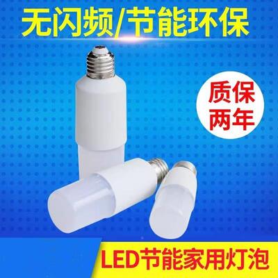 节能灯led灯泡暖白柱形4000K自然光e27e14 7W12W家用节能筒灯灯泡