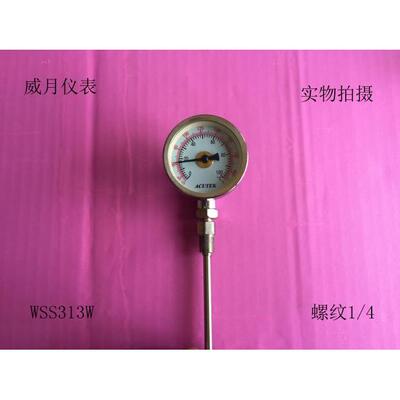 ACUTEK 全不锈钢双金属温度计 WSS311W  100度 L=100  1/4