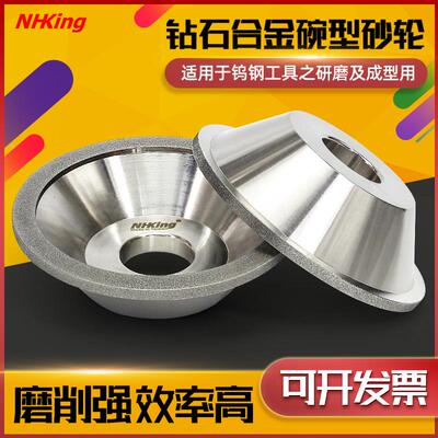 NHKING钻石碗型砂轮万能磨刀机金刚石电镀合金碗形抛光磨钨钢车刀