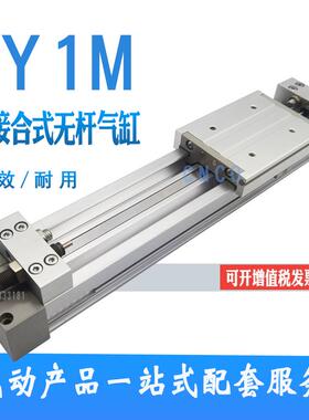 SMC机械式无杆气缸MY1M16-20G-25-100-200-250-300-400-500L Z SH