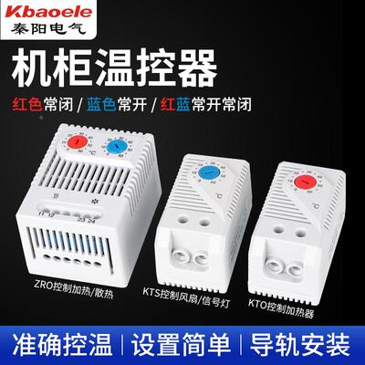 机柜温控开关NTK1机械式风扇温控器温度控制器可调温度kts011