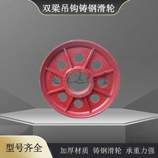 10吨双梁起重机滑轮组铸钢材质滑轮片绳轮上下滑轮组