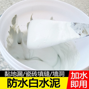 高强度白水泥高标525 速干防水家用卫生间填缝剂地漏胶瓷 白水泥