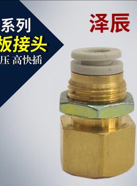 内丝隔板接头快速接头KB2E04 06 KB2E08 KB2E10 KB2E12 PMF08 PMF