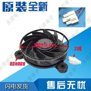480WDGB 海尔冰箱配件冷冻电机风机风扇BCD 485WDCZ WLDCD WLDCT