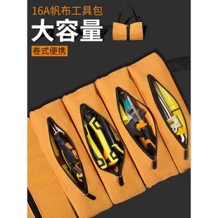 工具袋结实耐用加厚收纳手提包多功能维修 帆布工具包电工专用卷式