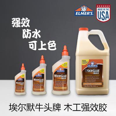 木工工具 胶  白乳室内粘木材 美国Elmers埃尔默牛头堤旁树 正品