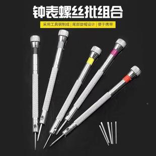 卡地亞藍氣球鋼帶螺絲刀拆卸表帶小起子截表鏈長度專用修表工具