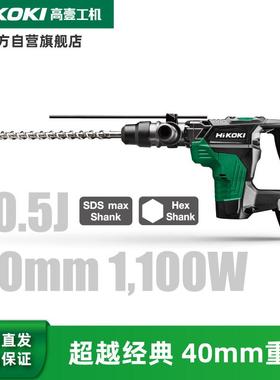 特价日产高壹DH40MC五坑电动锤钻六角柄锤钻包装破损质保