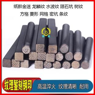 纸醉金迷錾子龙鳞底纹陨石坑树纹纹理肌理花錾首饰錾刻刀打金工具