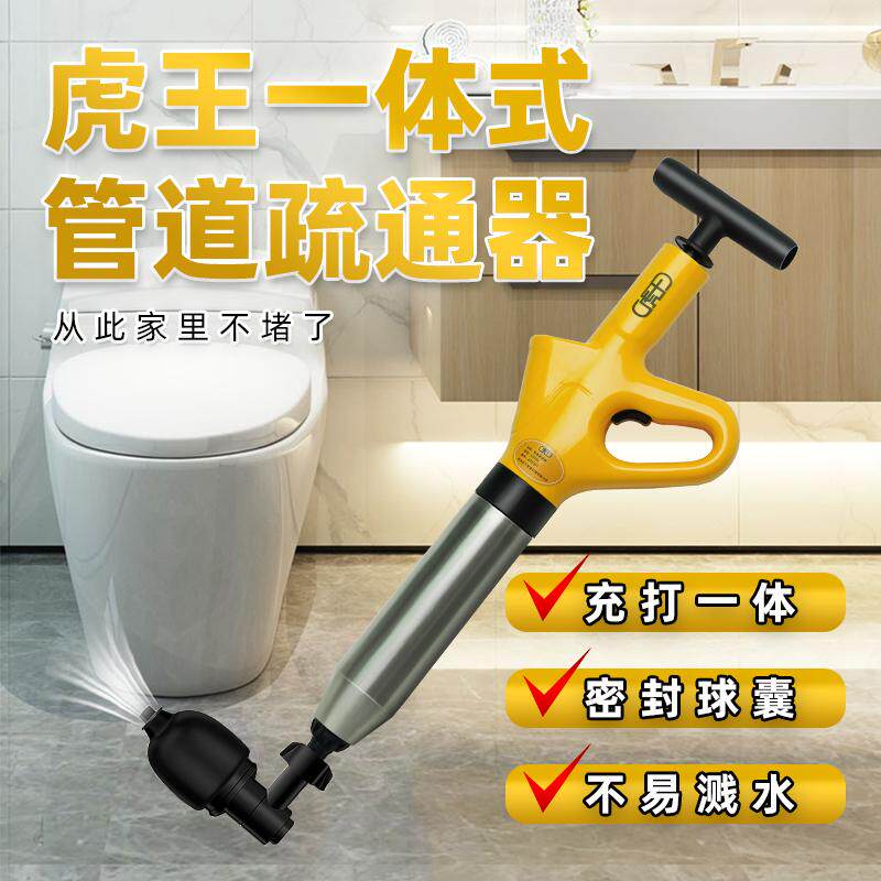 虎王一炮通疏通器通下水道神器厨房厕所马桶堵塞专用管道疏通机