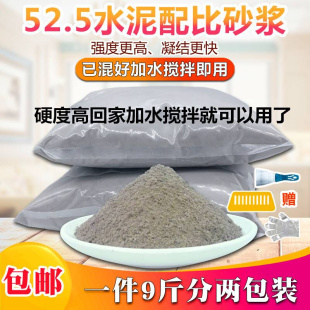 水泥沙子525快干黑水泥聚合物胶性水泥砂浆粘性贴砖堵洞砌墙 散装