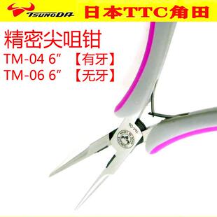 日本 精密尖嘴钳高达模型首饰钳TM TTC 06串珠制作工具 角田
