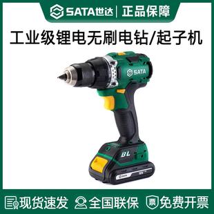 手枪钻打孔工具电动螺丝刀51011 世达手电钻工业无刷冲击钻充电式