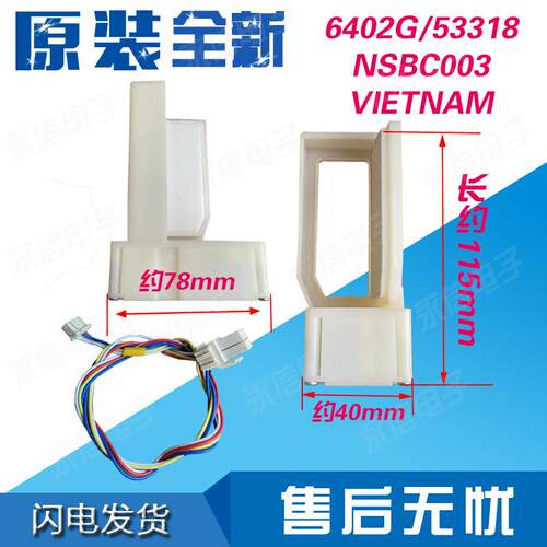 适用于海尔冰箱电动风门NSBC003冷藏风门BCD-301WN BCD-356WACZ