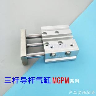 MGPM100 150AZ TCM 100 SMC三杆可调气缸MGPL 125