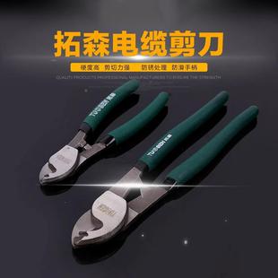 拓森电缆剪 电工切线断线钳手动6 电线剪刀 10寸绞线钳 电览钳