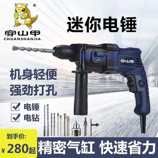 调速电钻便携式 穿山甲小电锤轻型12A迷你电锤两用 冲击钻微型电锤