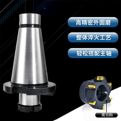 吊杆面铣刀盘铣床7：24刀盘NT40刀柄NT30NT50-FMB40/60带四孔吊杆