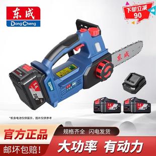 无刷电链锯DCML250户外家用伐木锯木工锯木材切割机 东成充电式