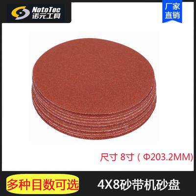 木工工具 打磨配件 4x8砂盘砂带机砂盘  诺元工具 堤旁树