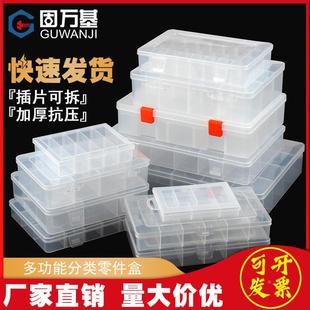 件透明塑料收纳盒小螺丝样品盒储物工具分类格子 多格零件盒电子元